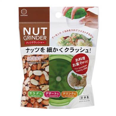 ナッツクラッシャー　ナッツを細かく アーモンド、くるみなどをいれてツイストするだけ お料理 お菓子作り ツイストするだけ 簡単 ナッツクラッシャー ポスト投函  日本製 小久保工業所 キッチンツール