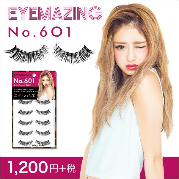 EYEMAZING つけまつげ No.601 タレハネ みちょぱプロデュース ポスト投函で送料無料　EYEMAZING No601 池田美優プロデュースデザイン