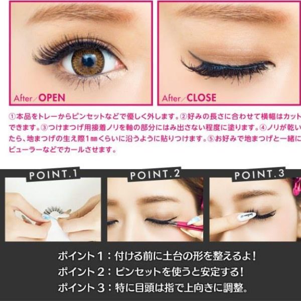 EYEMAZING つけまつげ No.601 タレハネ みちょぱプロデュース ポスト投函で送料無料　EYEMAZING No601  池田美優プロデュースデザイン