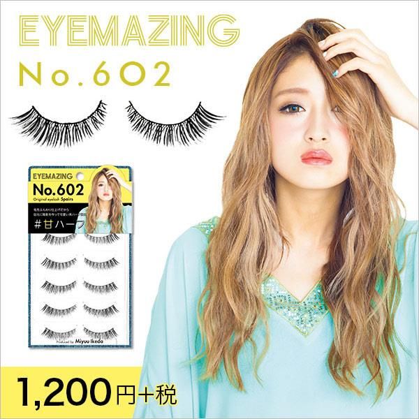 EYEMAZING つけまつげ No.602 甘ハーフ みちょぱプロデュース ポスト投函で送料無料