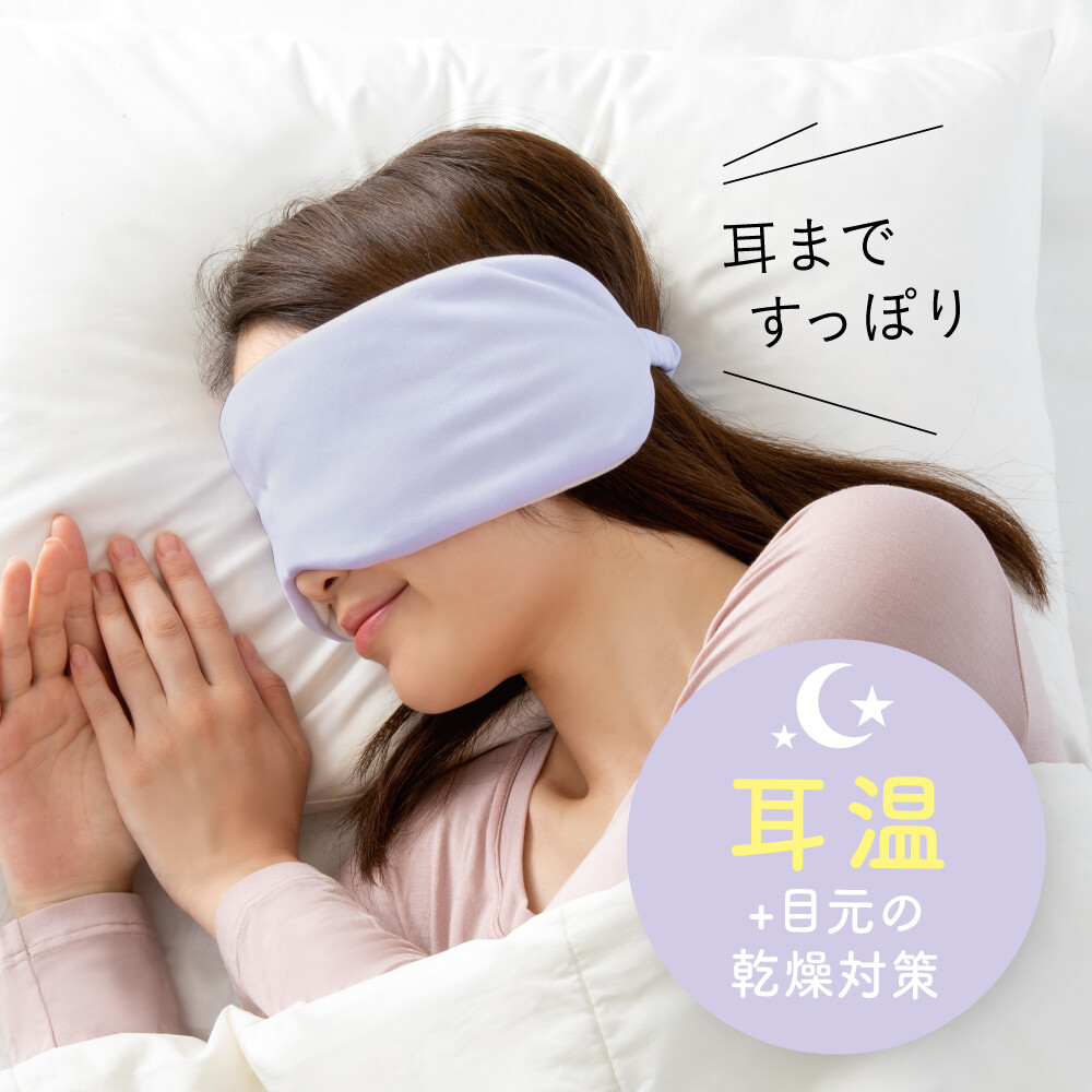 耳温活　耳を温めるということ・睡眠の質をアップ