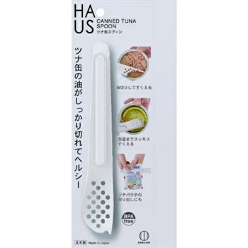 ホワイト色 HAUS ツナ缶スプーン 日本製　小久保工業所 食器洗浄機対応