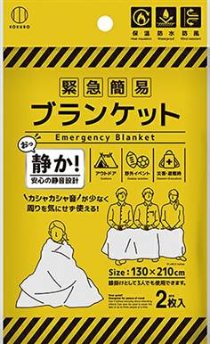 緊急簡易ブランケット　静音タイプ ２枚入り　130cm×210cm　簡易防寒シート 災害時 避難時 小久保工業所　カシャカシャ音が少ない 携帯に便利 コンパクトサイズ