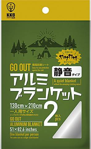 GO OUT アルミブランケット　静音タイプ ２枚入り　130cm×210cm　簡易防寒シート 災害時 避難時 緊急簡易ブランケットとして 小久保工業所