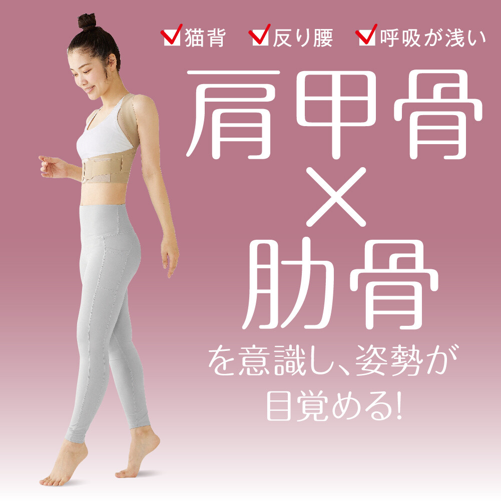 お医者さんの体幹姿勢サポーター ピタ肌 日本製（体幹サポーター 姿勢改善）